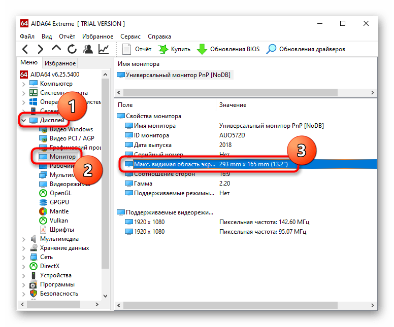 Просмотр диагонали экрана монитора ноутбука в AIDA64