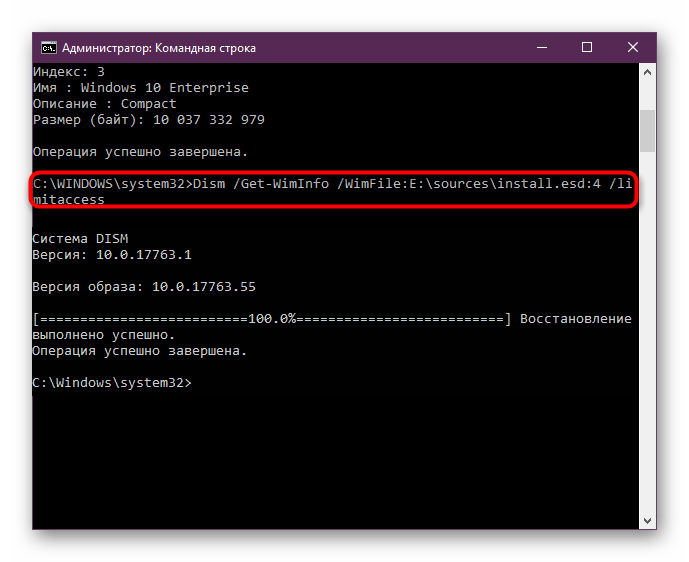Восстановление DISM в среде Windows 10 с использованием монтированного образа