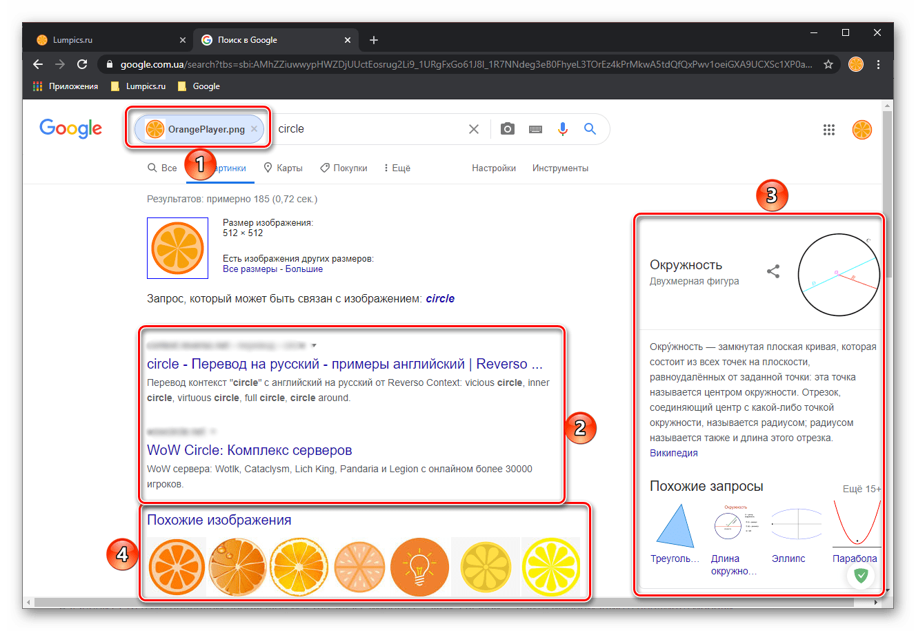 Результат поиска по картинке в поисковой системе Google