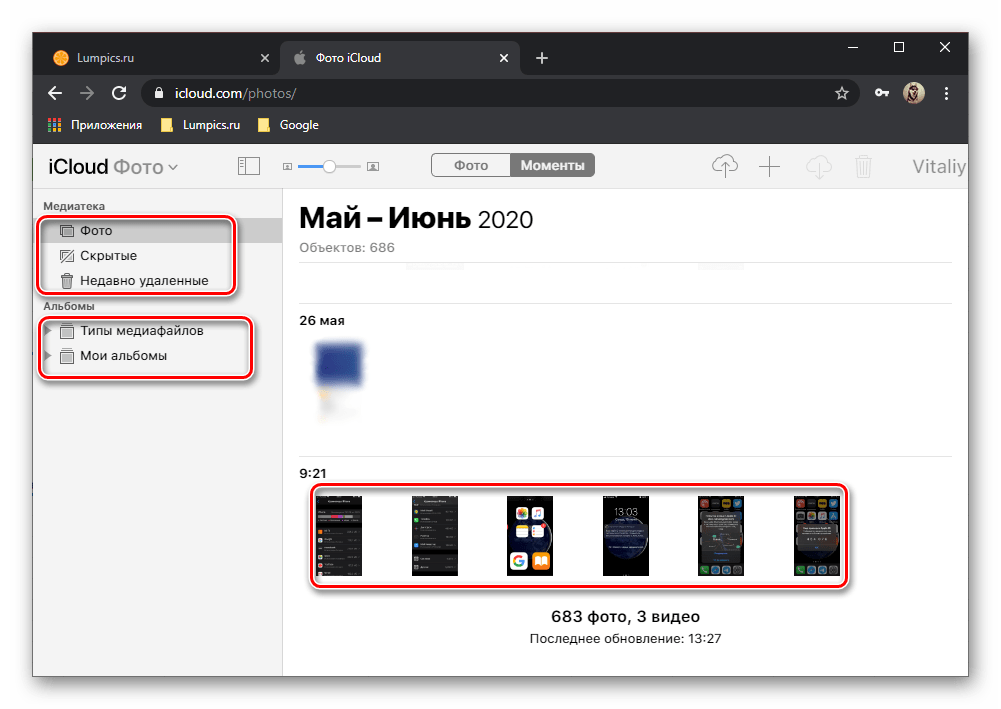 Просмотр фото в iCloud в браузере на ПК