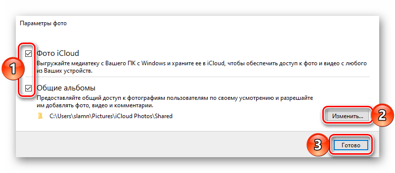 Параметры Фото iCloud в интерфейсе программы для ПК