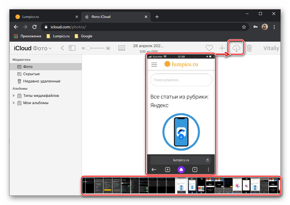 Просмотр и возможность скачивания фото в iCloud в браузере на ПК