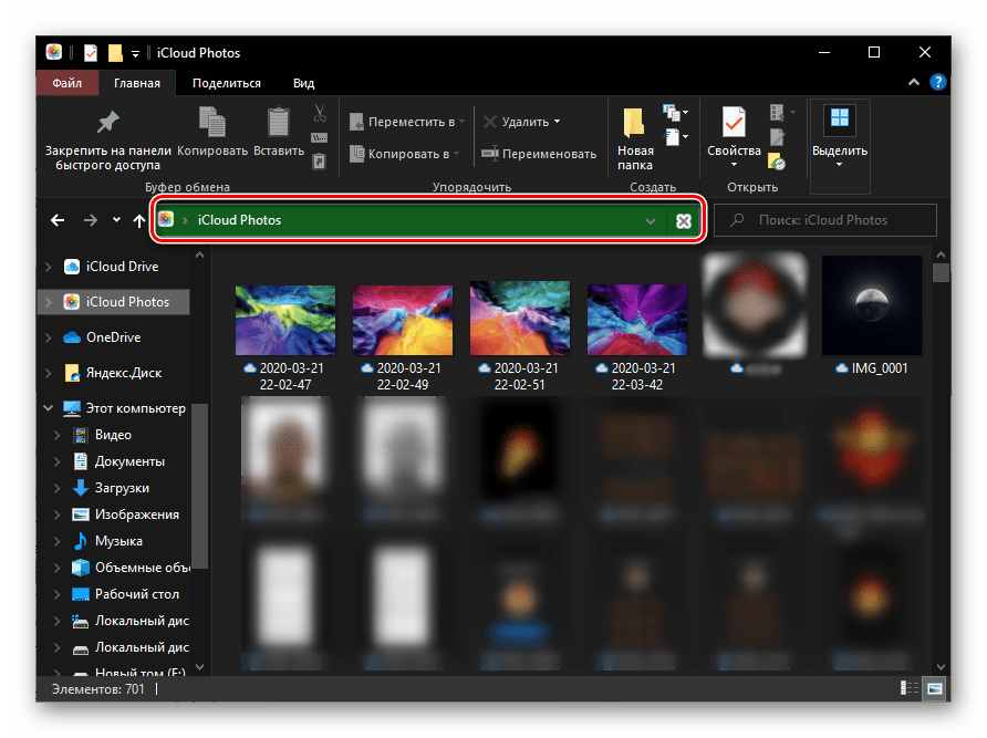 Просмотр содержимого папки iCloud Photos на компьютере с Windows 10