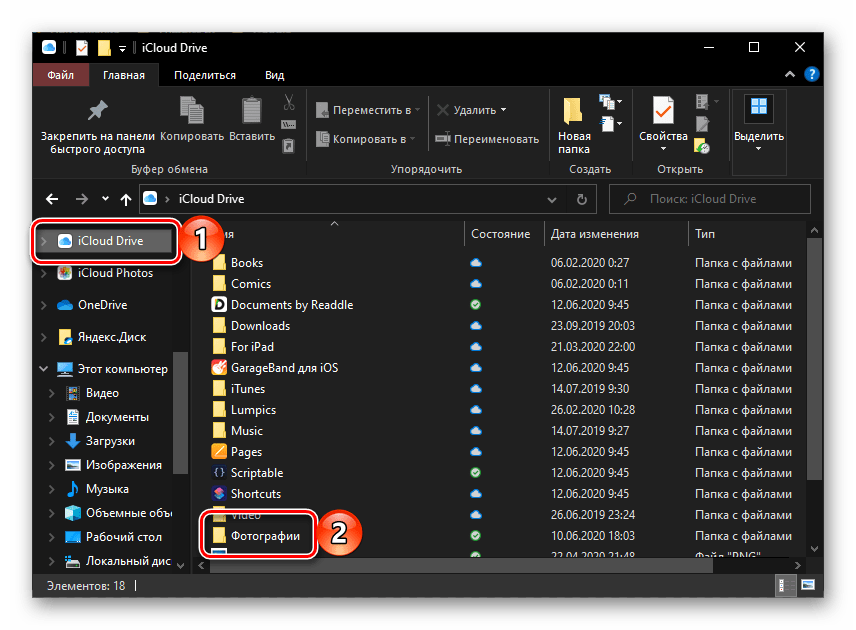 Папка с фотографиями в приложении iCloud для ПК