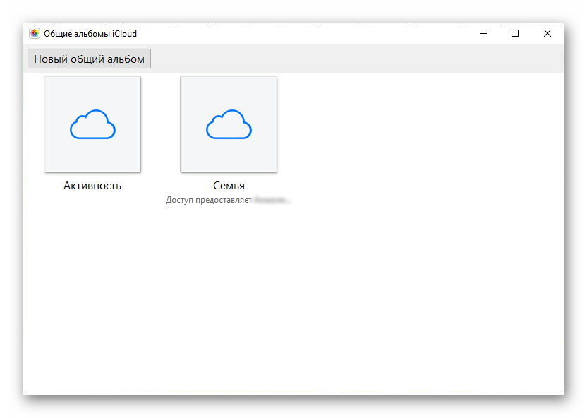 Общие альбомы в iCloud на компьютере с Windows