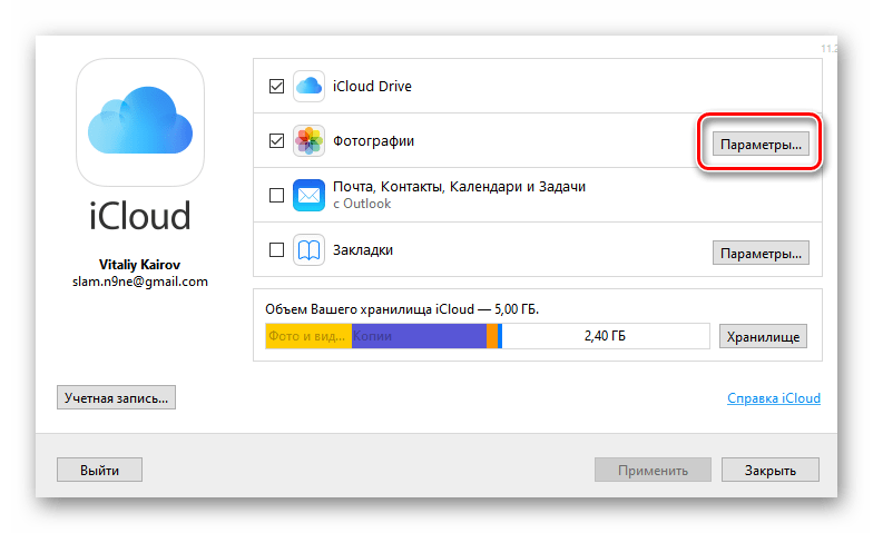 Параметры Фото в программе iCloud на ПК