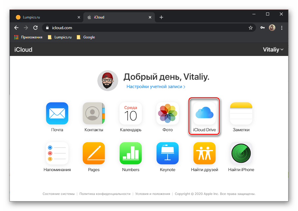 Вход в iCloud Drive через браузер на компьютере