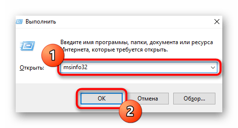 Переход в окно Сведения о системе для просмотра названия материнской платы