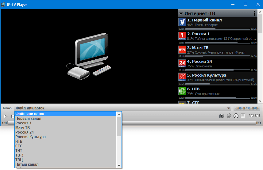 Просмотр IP-TV Player