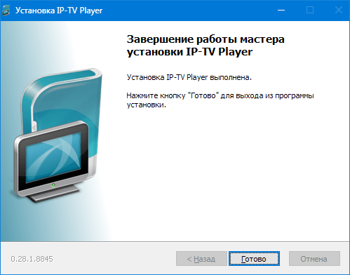 Установка IP-TV Player (4)