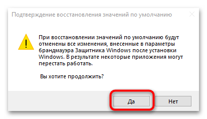 доступ в интернет заблокирован в windows 10-06