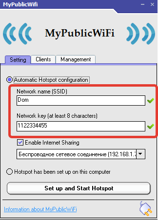 Как раздать Вай Фай с компьютера с MyPublicWiFi