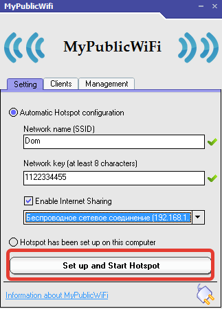 Как раздать Вай Фай с компьютера с MyPublicWiFi