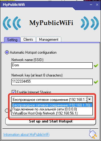 Как раздать Вай Фай с компьютера с MyPublicWiFi