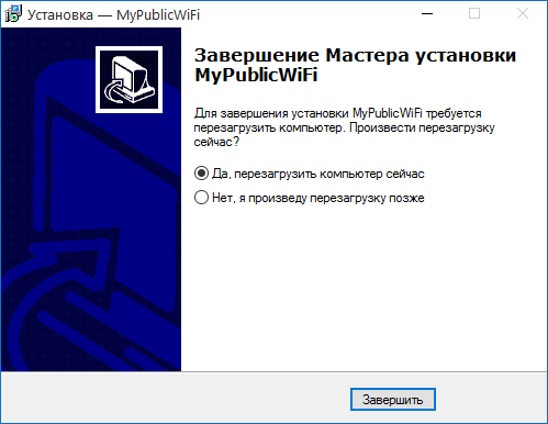 Как раздать Вай Фай с компьютера с MyPublicWiFi