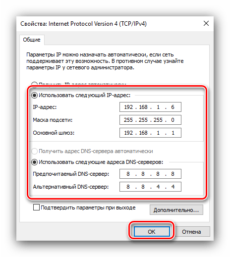 Новые параметры IPv4 для удалённого подключения системными средствами