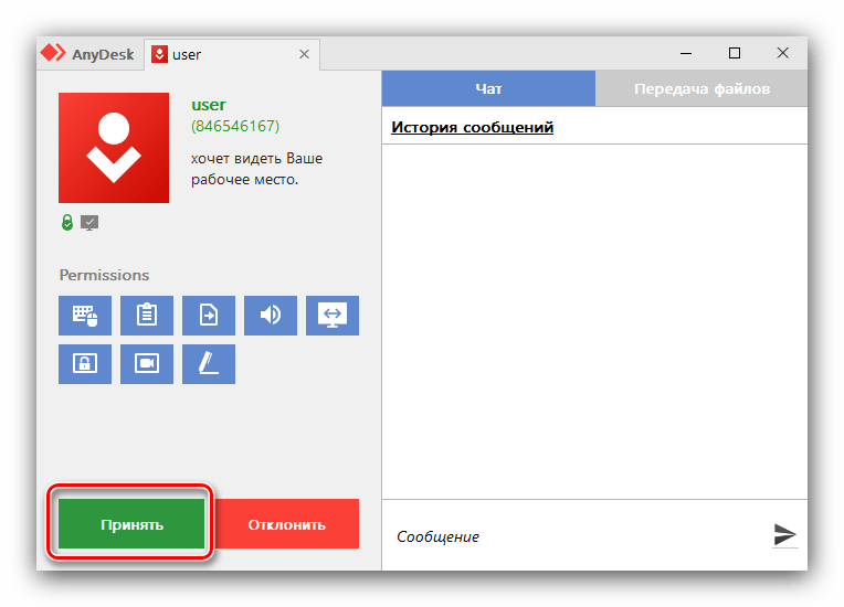 Принятие удалённого подключения к другому компьютеру посредством AnyDesk