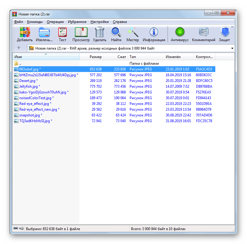 Запароленный архив открыт в программе WinRAR