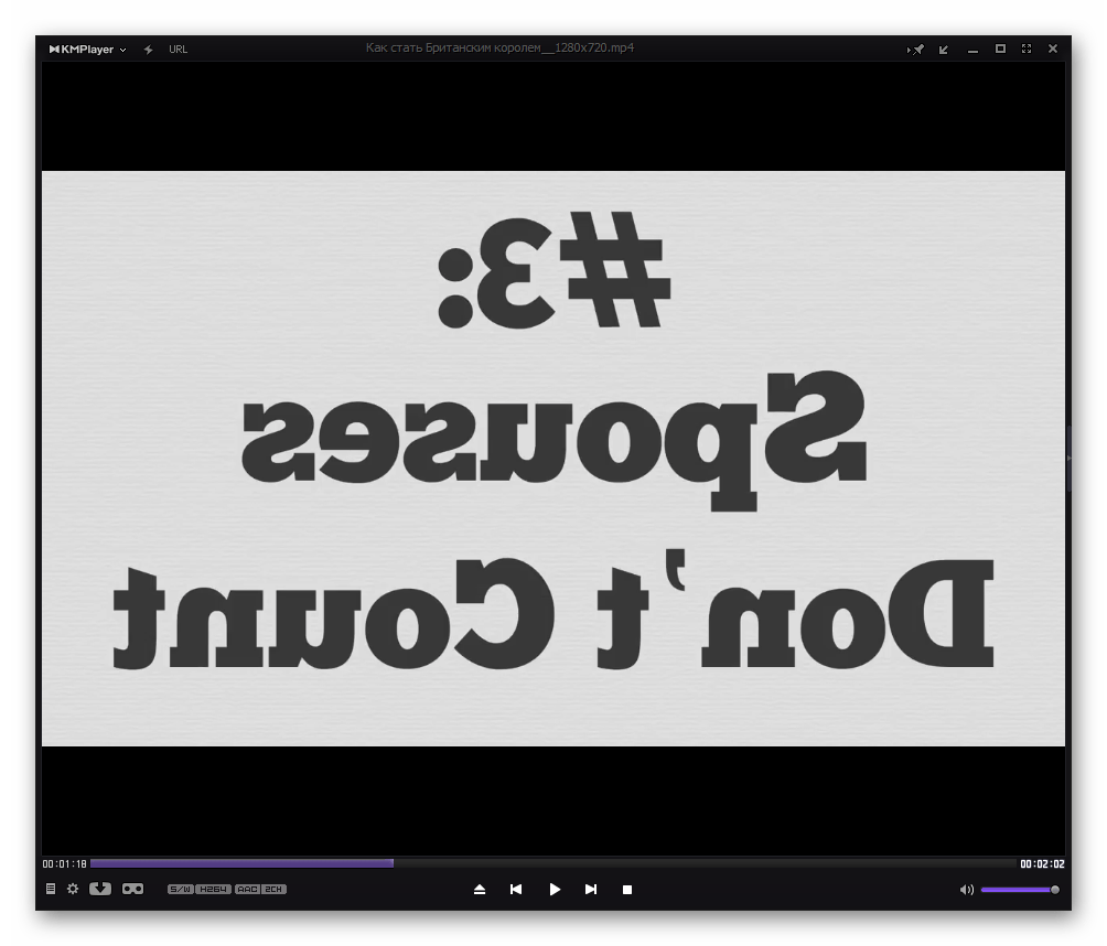 Отраженное видео в KMPlayer