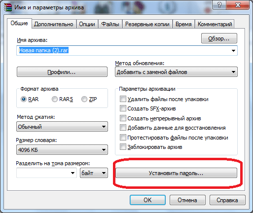Установка пароля в программе WinRAR