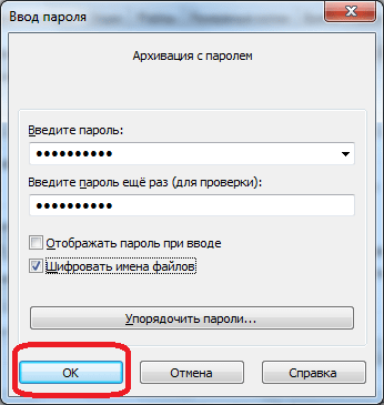 Ввод пароля в программе WinRAR