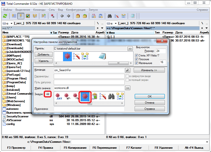 Выбор значка в Total Commander