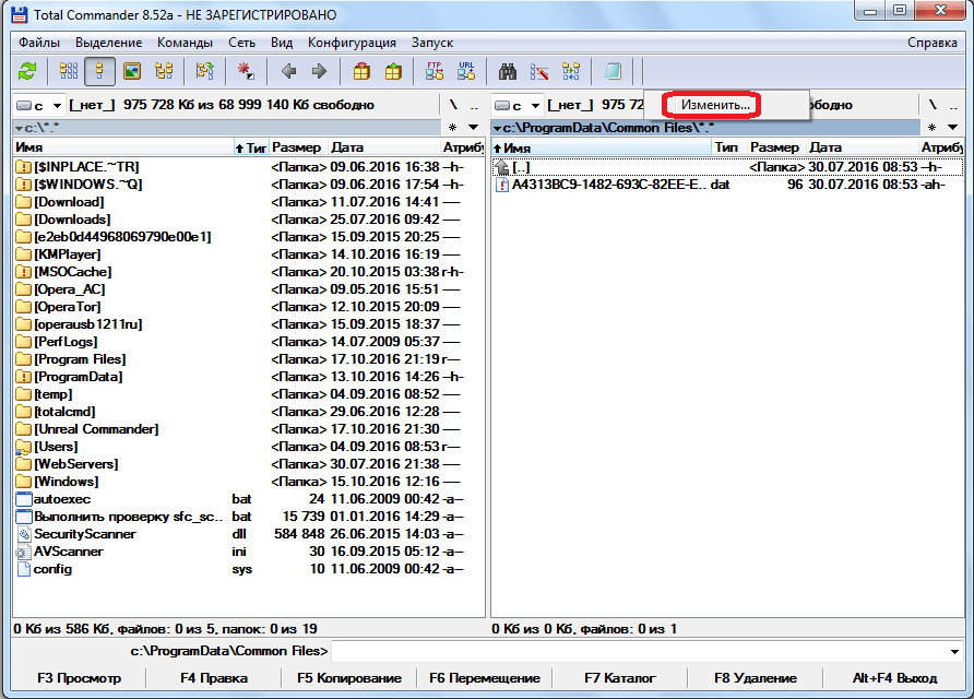 Переход в настройки Панели инструментов в Total Commander