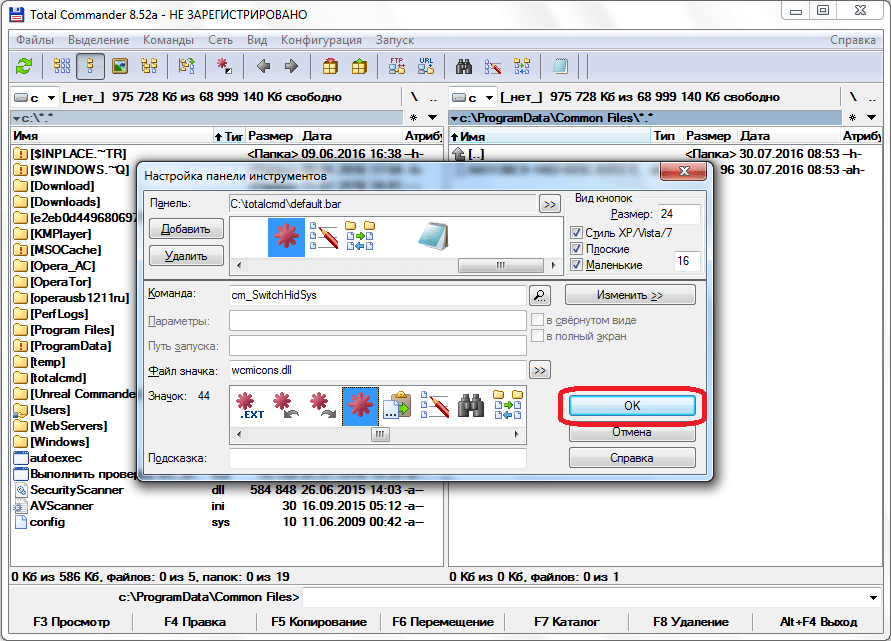 Добавление значка в Total Commander