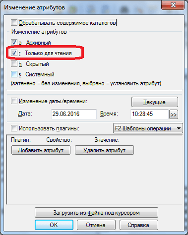 Атрибут файла только для чтения в программе Total Commander