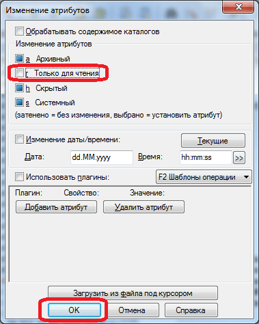 Снятие атрибута папки только для чтения в программе Total Commander