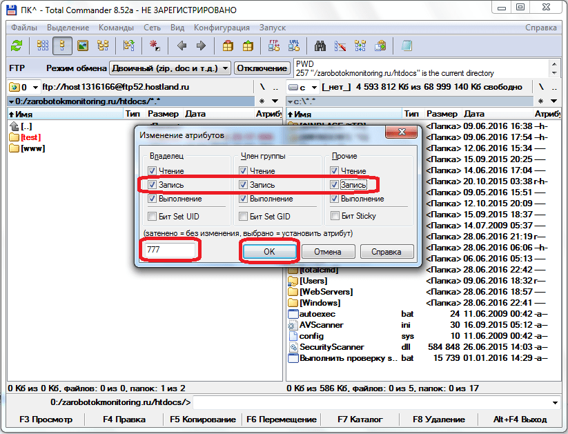 Разрешение на запись для всех категорий пользователей в атрибутах в программе Total Commander