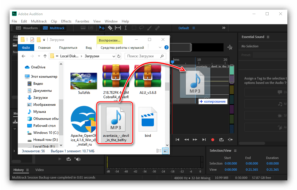 Копировать трек в новый проект для обработки звука в Adobe Audition