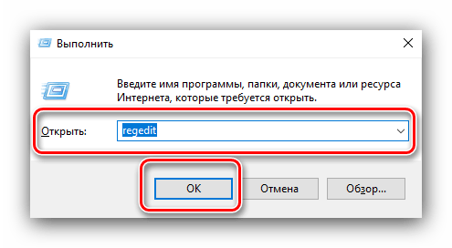 Открыть редактор реестра для поиска остатков после удаления Spyhunter системными методами