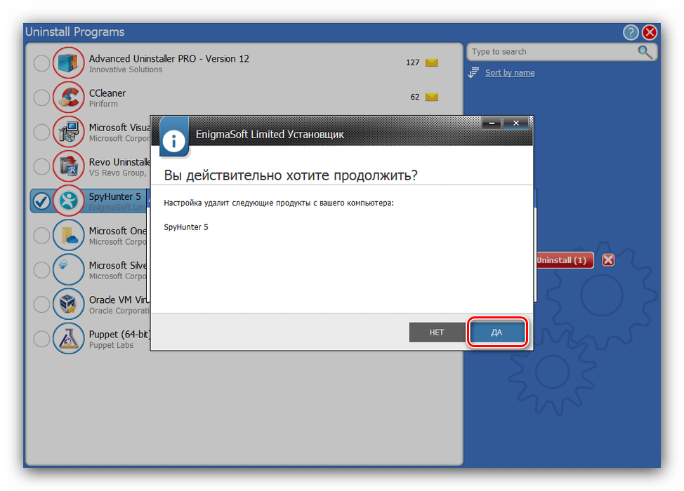 Процесс удаления Spyhunter через Advanced Uninstaller PRO