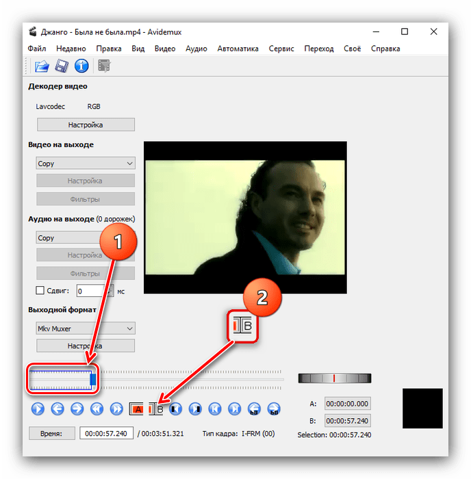 Установка маркера B в Avidemux для обрезки начала клипа