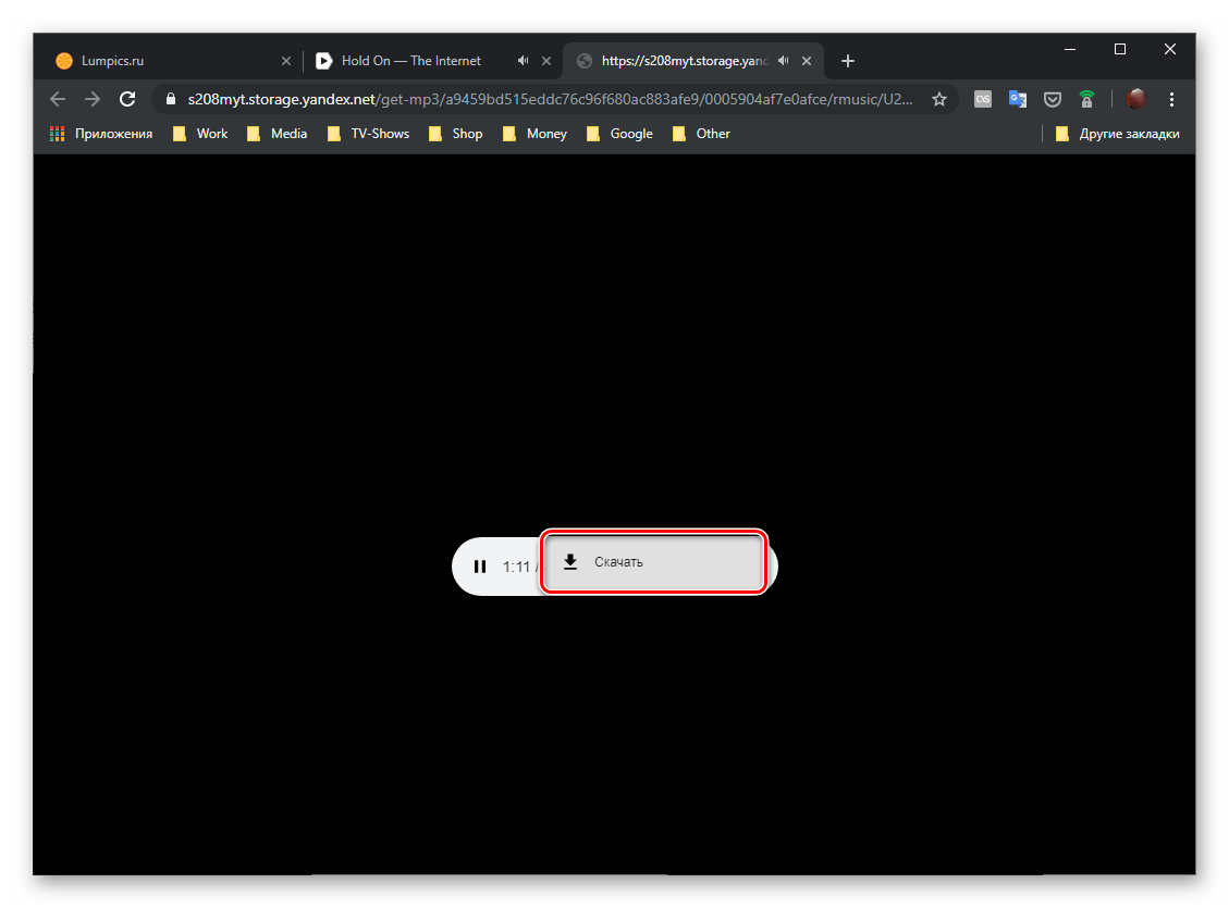 Скачивание песни через браузер с сайта Яндекс.Музыки