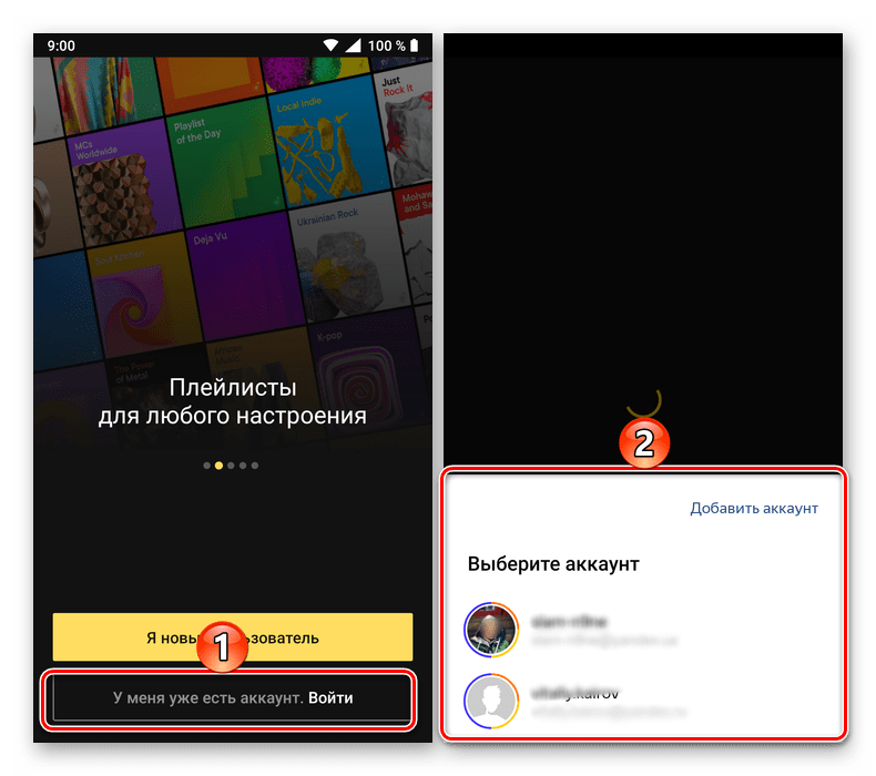 Запуск и вход в мобильное приложение Яндекс.Музыка на телефоне