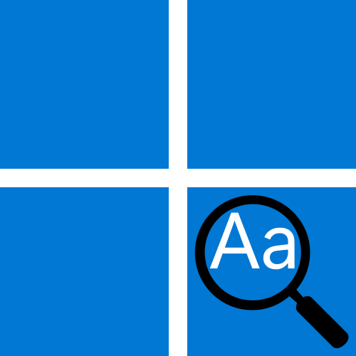 как увеличить шрифт в windows 11