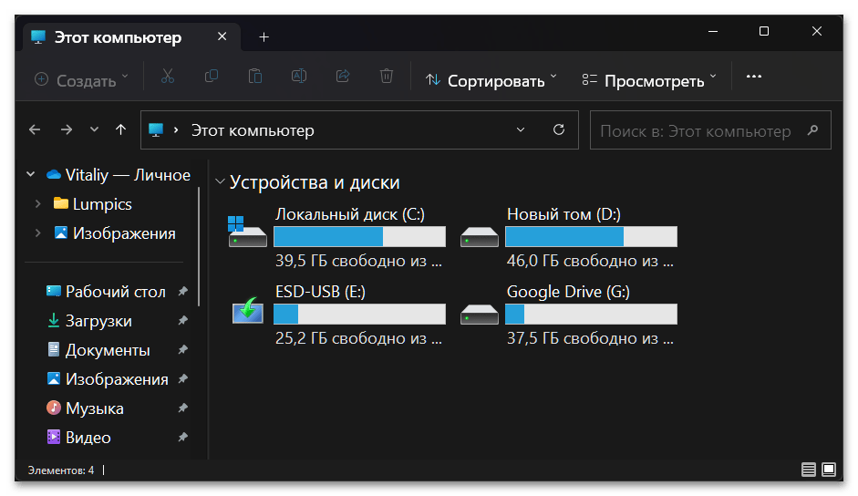 как увеличить шрифт в ос windows 11_006