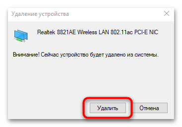 настройка сетевого адаптера в windows 10-26