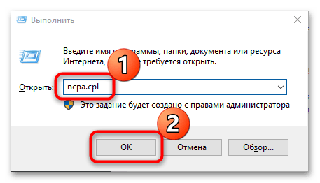 настройка сетевого адаптера в windows 10-18