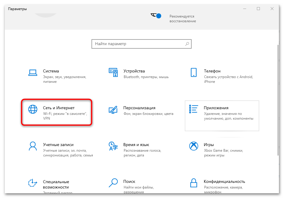 настройка сетевого адаптера в windows 10-05