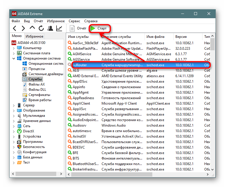 Запуск или остановка службы в AIDA64