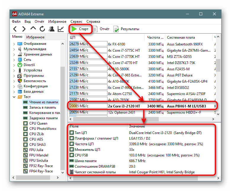 Результаты одного из тестов в AIDA64