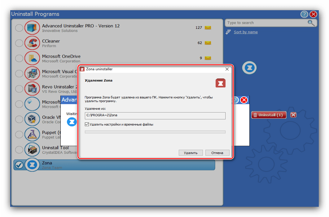 Процедура удаления Zona методом Advanced Uninstaller PRO