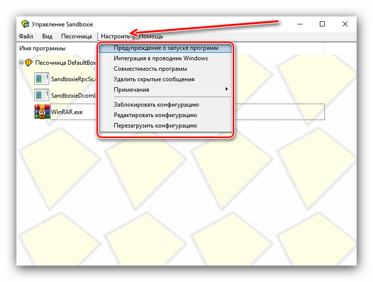 Меню параметров в окне управления утилиты во время использования Sandboxie