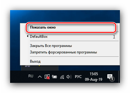 Пункт открытия управления во время использования Sandboxie