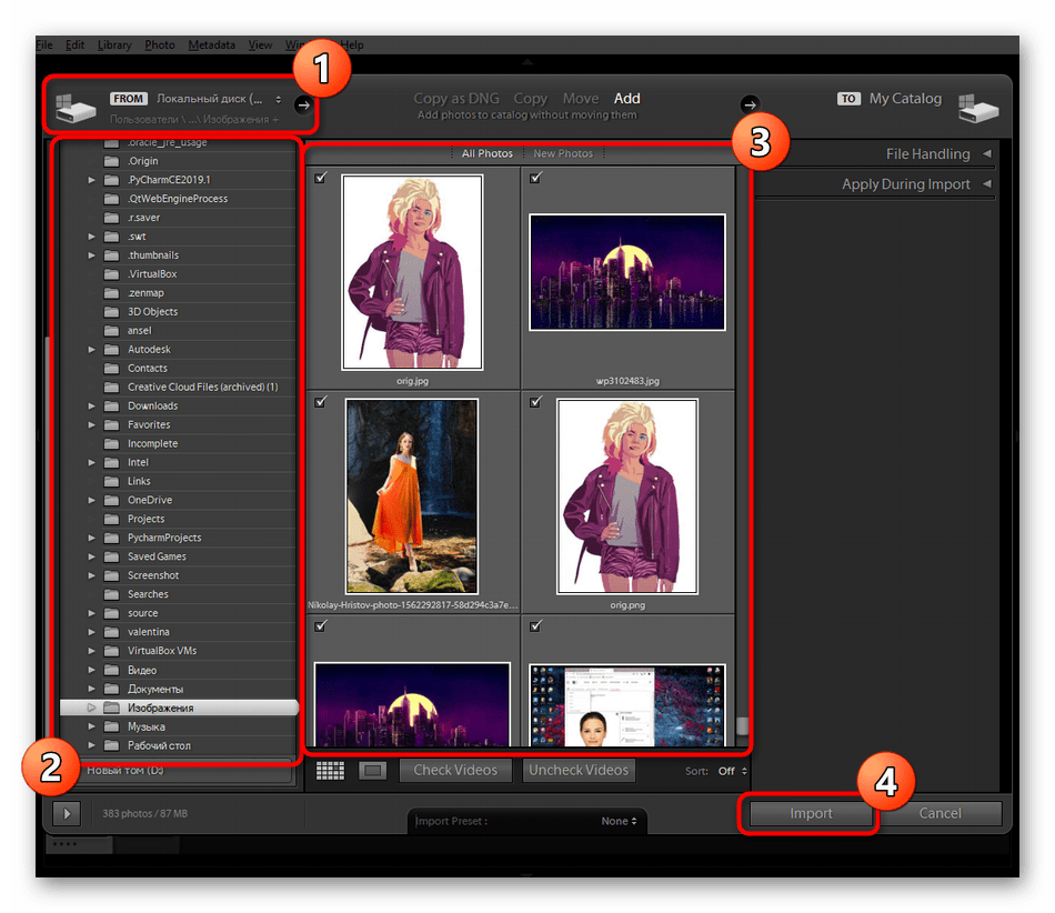 Выбор фотографий для импорта в Adobe Lightroom