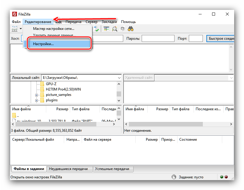 Мастер настройки для конфигурирования приложения FileZilla