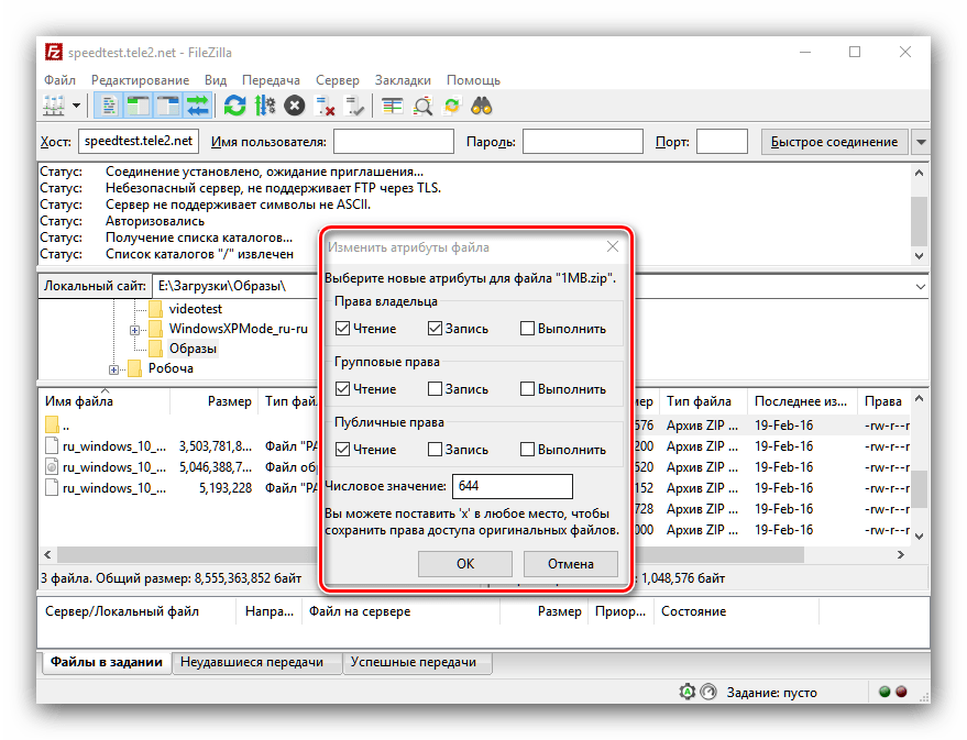 Права доступа к файлам на сервере во время использования приложения FileZilla